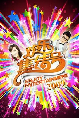 大地好声音 - 综艺